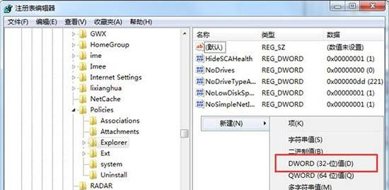 Win7桌面禁放文件怎么办?Win7桌面禁放文件的解决方法