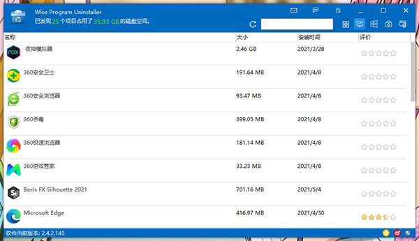 Wise Program Uninstaller(程序卸载软件) V2.4.2 中文版