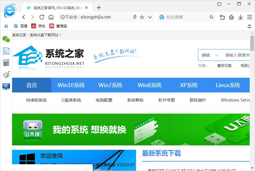 123加速浏览器 V2.28.68.88 官方安装版