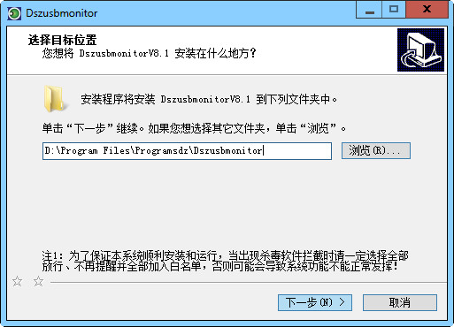 大势至禁用U盘工具 V8.1 官方版