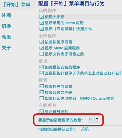 StartIsBack++ V2.9.12 特别版