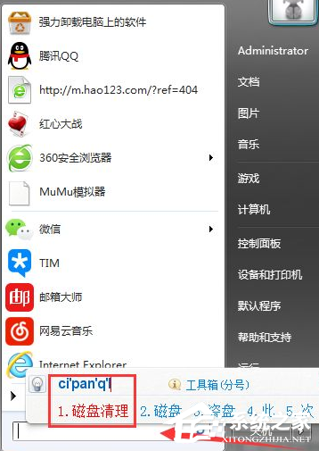 Win7电脑提示没有合适权限访问怎么办?