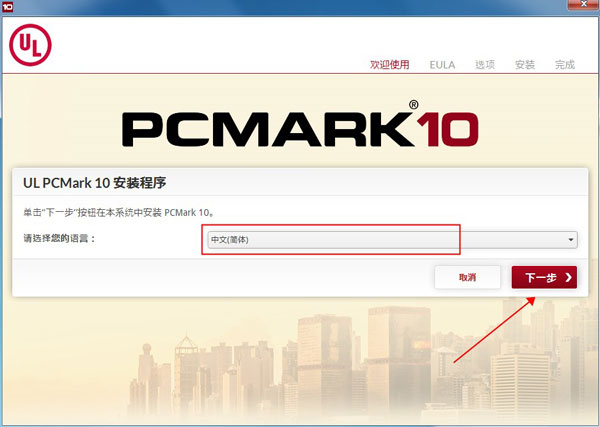 PCMark 10 V2.1.2506 中文免费版