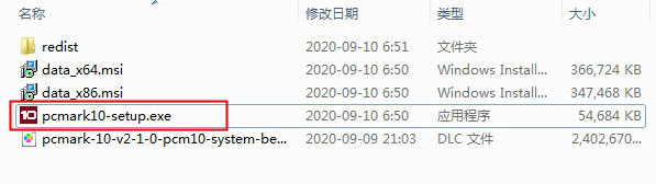 PCMark 10 V2.1.2506 中文免费版