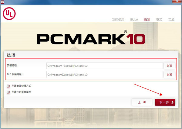 PCMark 10 V2.1.2506 中文免费版