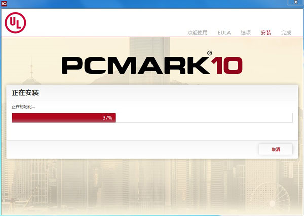 PCMark 10 V2.1.2506 中文免费版