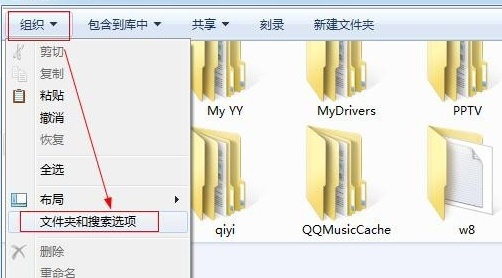 Win7怎么设置文件夹显示方式?