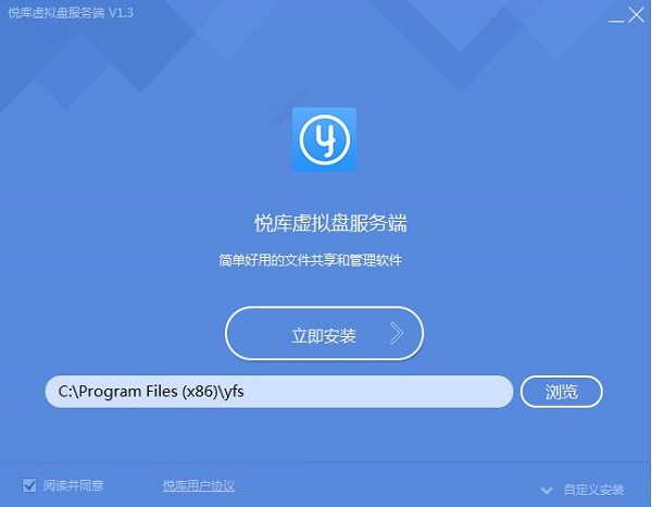 悦库虚拟盘 V3.1 官方最新版