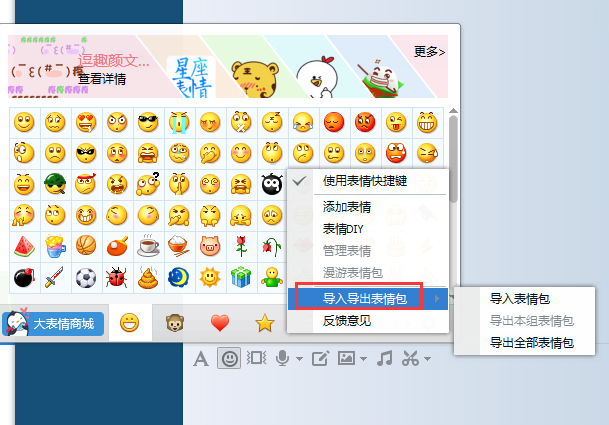 流氓兔表情包 EIF版