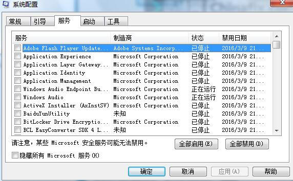 Win7系统字体乱码怎么办?Win7系统字体乱码的解决方法