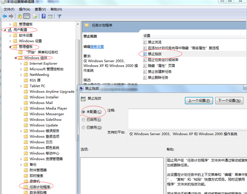 Win7桌面图标不能移动怎么办?Win7桌面图标不能移动的解决方法
