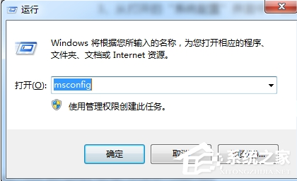 Win7无法开启按F8无法进入安全模式怎么办?