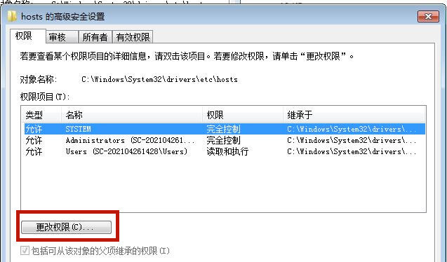 Win7系统hosts文件修改后无法保存怎么处理?