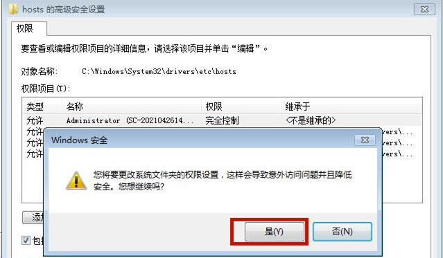 Win7系统hosts文件修改后无法保存怎么处理?
