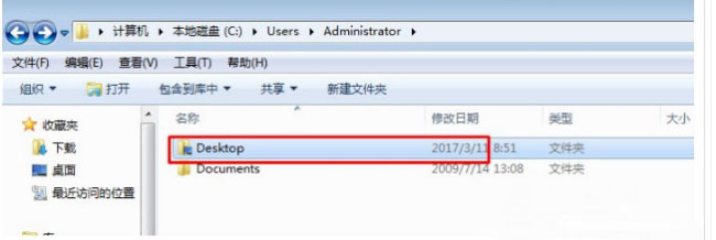 Win7桌面路径如何更改?Win7桌面路径更改的方法