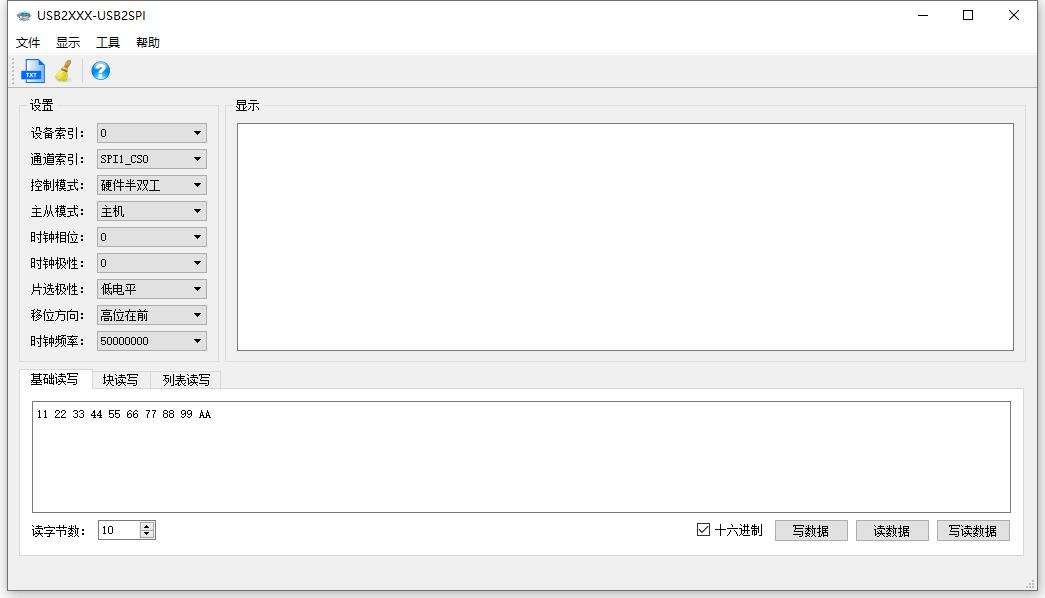 usb2spi(接口适配器) V1.0.1 官方安装版