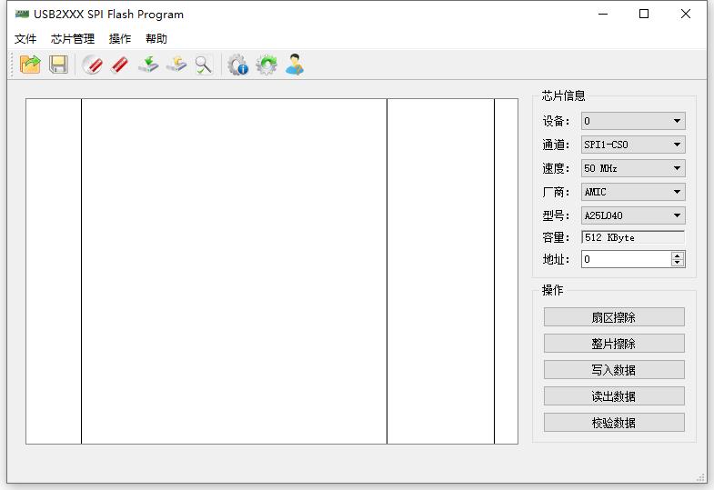 SPI Flash Program(芯片读写器) V1.0.3 官方安装版