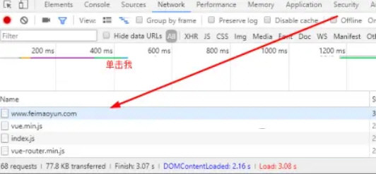 飞猫云免等待插件 V0.1 绿色免费版