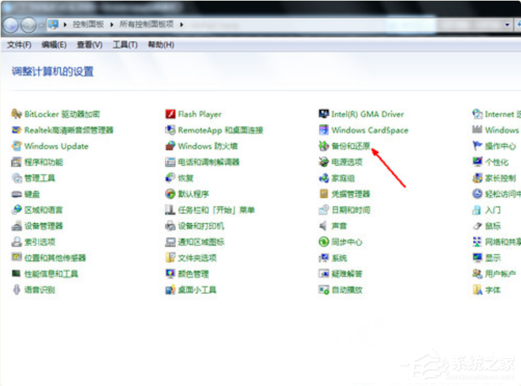 Win7系统电脑怎么一键还原系统?