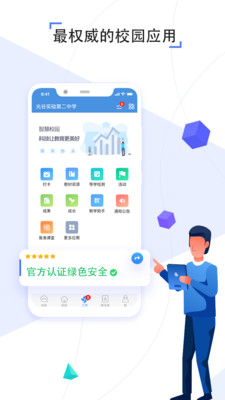 之江汇教育广场 V6.7.7 官方版