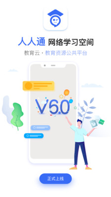 之江汇教育广场 V6.7.7 官方版