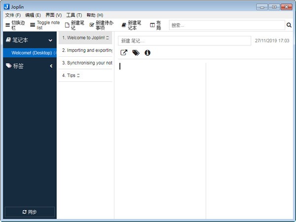 Joplin V1.8.1 中文最新版