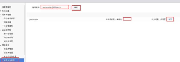阿里邮箱企业版 V1.6.6.1 官方版