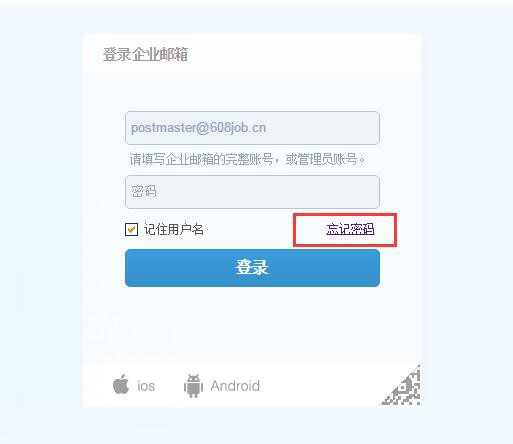 阿里邮箱企业版 V1.6.6.1 官方版