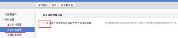 阿里邮箱企业版 V1.6.6.1 官方版