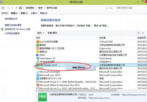 PBB Reader(鹏保宝阅读器) V8.7.3.0 免费版