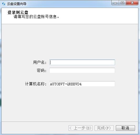 大工云盘客户端 V2.1.1 官方版