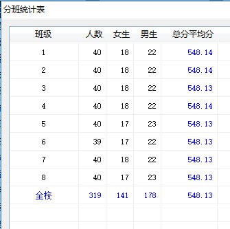 51智能分班系统 V3.2.1 绿色版