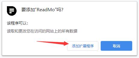 ReadMo Chrome插件 V0.1.3 免费版