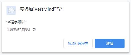 VersMind Chrome插件 V1.0.0 最新版