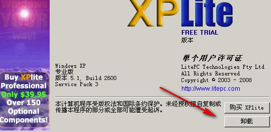 Xplite V1.9 免费版