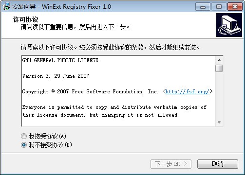 WinExt Registry Fixer(Windows注册表修复工具) V1.0 中文免费版
