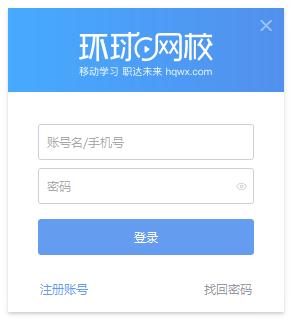 环球网校 V3.2.0.0 官方安装版
