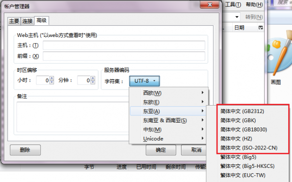 FireFTP(火狐插件) V2.0.24 官方版
