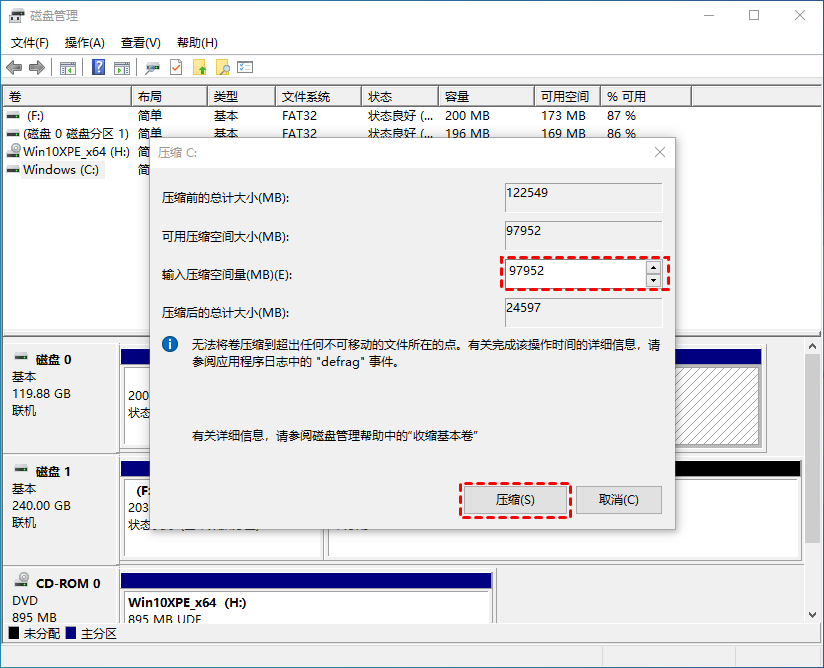 Win10只有C盘怎么分区？Win10分区C盘调整容量教程