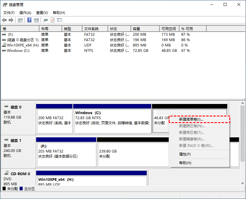 Win10只有C盘怎么分区？Win10分区C盘调整容量教程