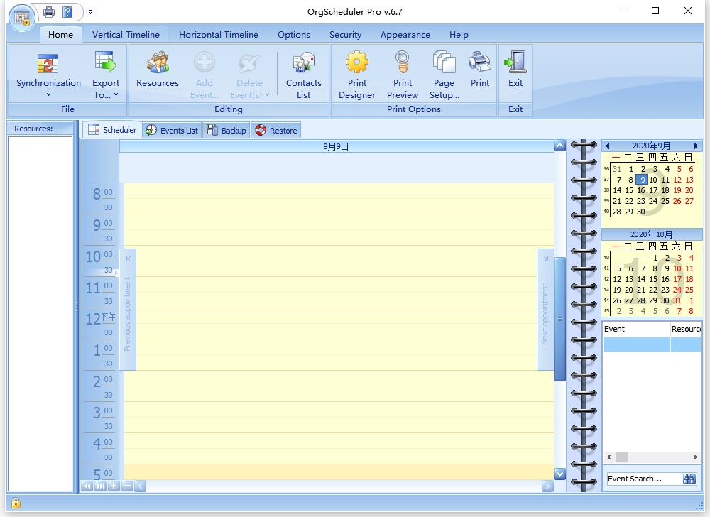 OrgScheduler(事务管理系统) V6.7 英文安装版