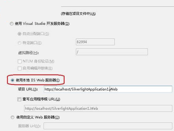 IIS 10.0 Express 中文版