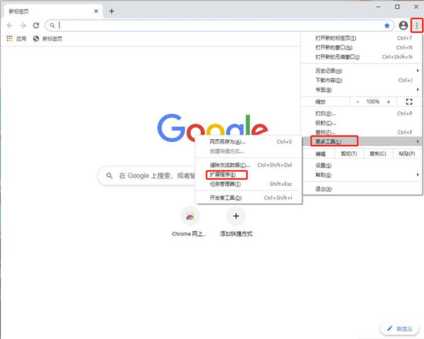 Aerys(Chrome窗口标签管理插件) V1.7.0 官方版