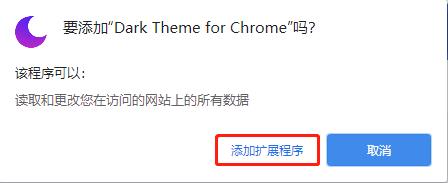 Dark Theme V1.0.2 官方版