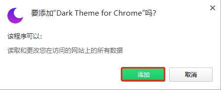 Dark Theme V1.0.2 官方版