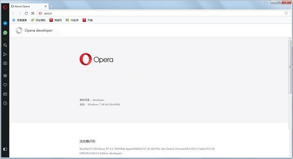 Opera developer V76.0.3981.0 电脑版