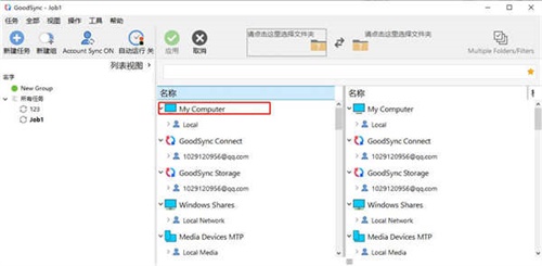 Goodsync(文件同步工具) V11.15.8.8 绿色版