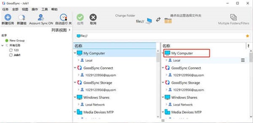 Goodsync(文件同步工具) V11.15.8.8 绿色版
