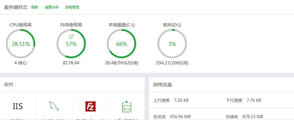 宝塔windows面板(宝塔面板) V7.1.0 官方安装版