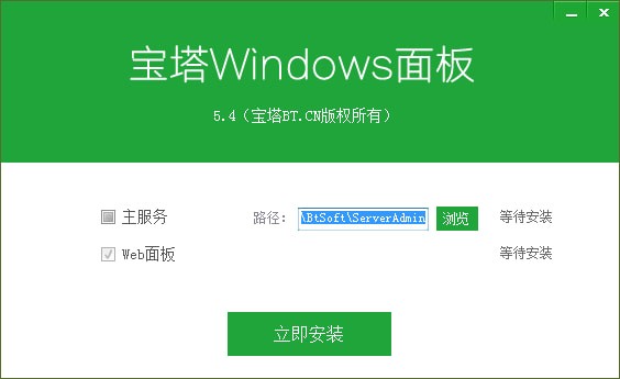 宝塔windows面板(宝塔面板) V7.1.0 官方安装版